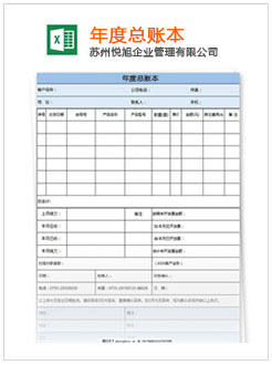 桂平记账报税